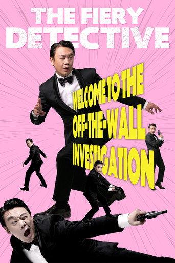 The Fiery Detective (2020) poster