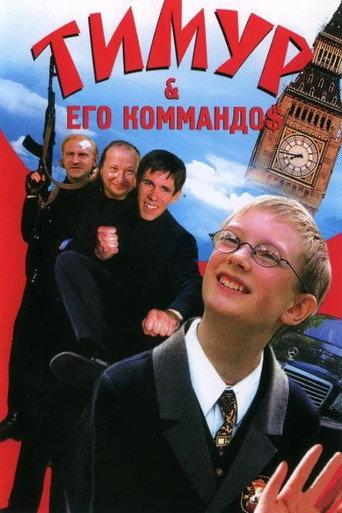 Timur & His Commando$ (2004) poster