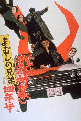 The Viper Brothers: Four and a Half Years in Jail (1973) poster