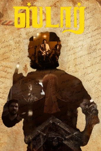 Star (2024) poster