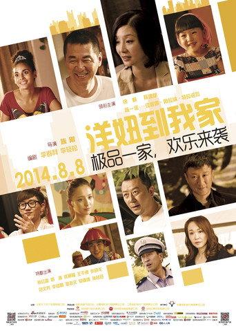 When a Peking Family Meets Au Pair (2014) poster