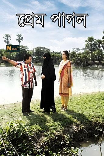 Prem Pagol (2011) poster