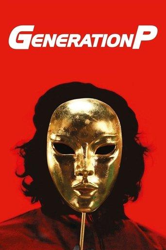 Generation P (2011) poster