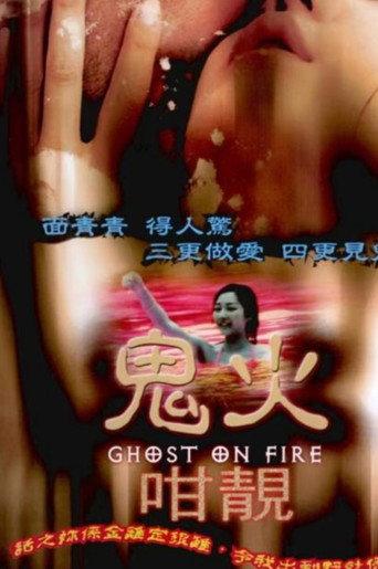 Ghost on Fire (1998) poster