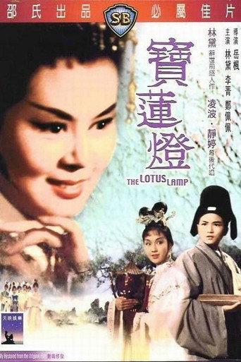 The Lotus Lamp (1965) poster
