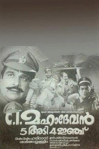 C.I. Mahadevan 5 Adi 4 Inch (2004) poster