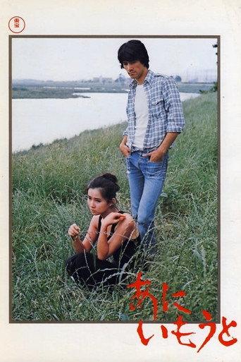 Brother and Sister (1976) poster
