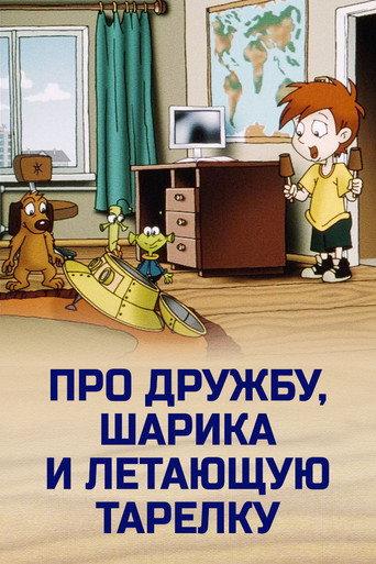 About Friendship, Sharik, and the Flying Saucer (2008) poster