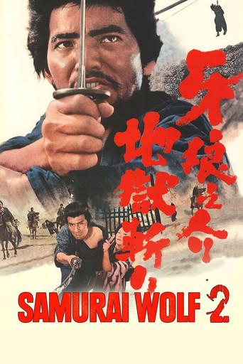 Samurai Wolf II (1967) poster
