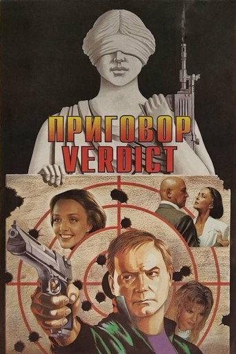 Sentence (1994) poster