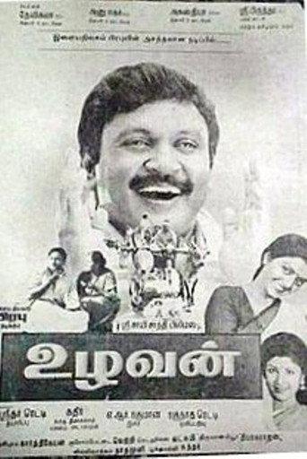 Uzhavan (1993) poster
