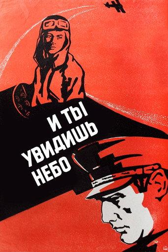 And You Will See the Sky (1978) poster