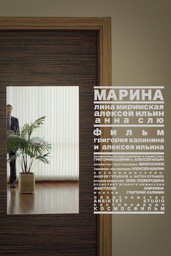Marina (2019) poster