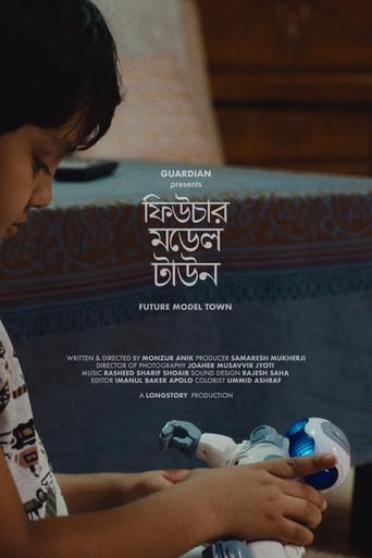 Future Model Town () poster