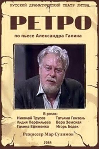 Retro (1984) poster
