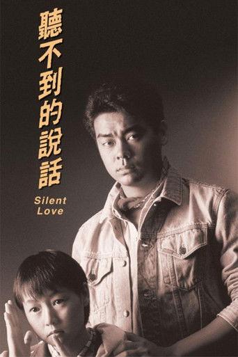 Silent Love (1986) poster
