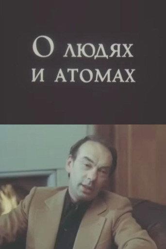 Of People and Atoms (1982) poster