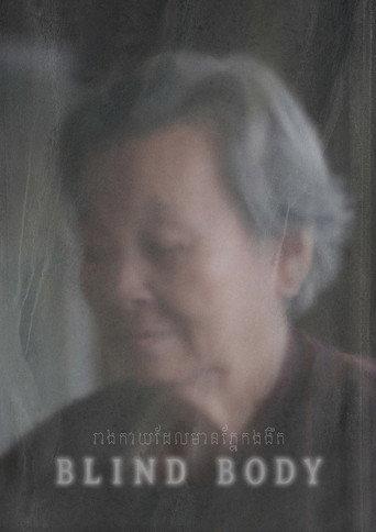 Blind Body (2021) poster