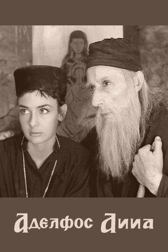 Brother Anna (1963) poster