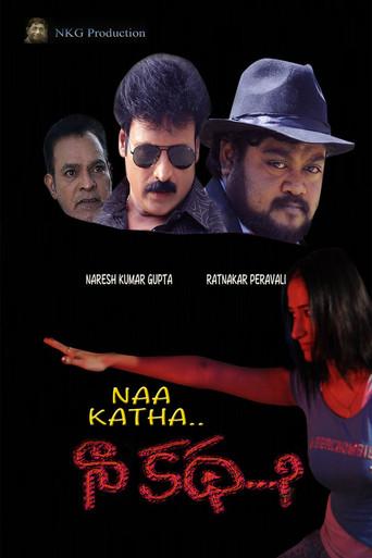 Naa Katha () poster