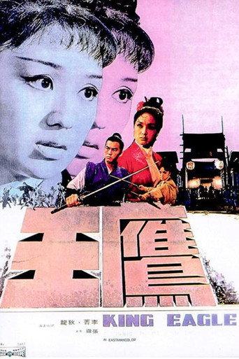 King Eagle (1971) poster