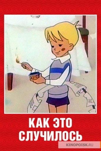 How It Happened (1973) poster