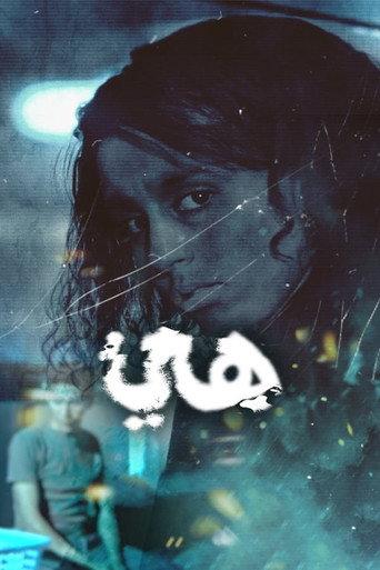 Her (2008) poster