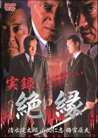 Isolation (2000) poster