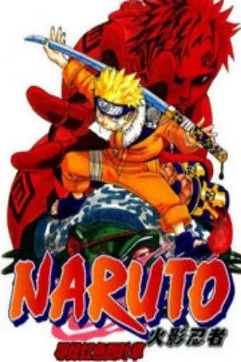 Naruto: Find the Crimson Four-leaf Clover! (2002) poster