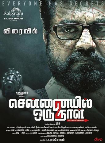 Chennaiyil Oru Naal 2 (2017) poster