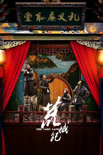 The Lost Land (2018) poster