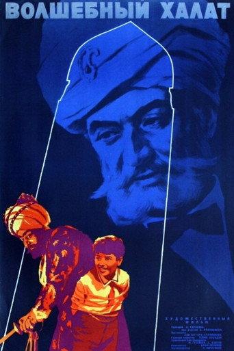The Magic Gown (1964) poster