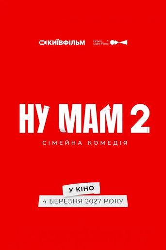 Oh Mom 2 (2027) poster