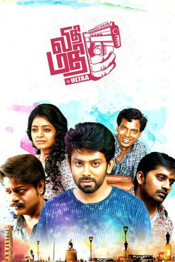 Vidhi Mathi Ultaa (2018) poster