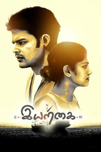 Iyarkai (2003) poster