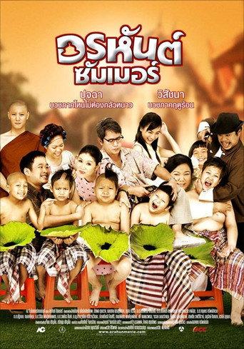 Orahan Summer (2008) poster