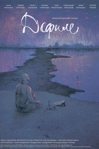 Defile (2015) poster