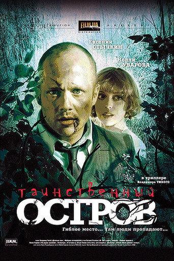 Mysterious Island (2008) poster