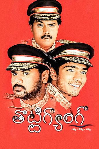 Thotti Gang (2002) poster