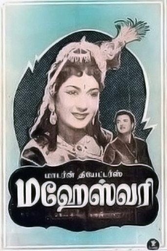 Maheswari (1955) poster