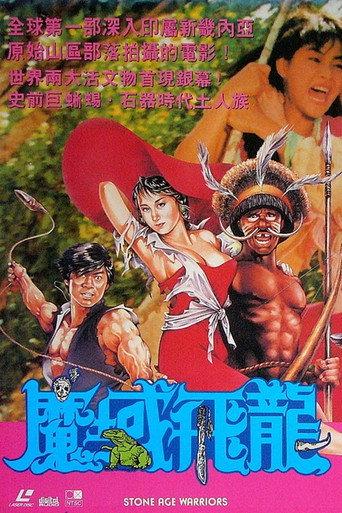 Stone Age Warriors (1991) poster