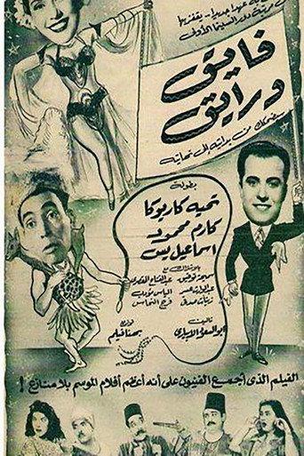Faik we Rayek (1951) poster