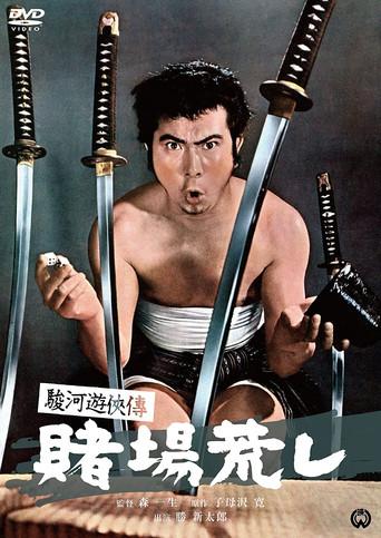 Suruga Yūkyōden: Gambling Hall Robbery (1964) poster