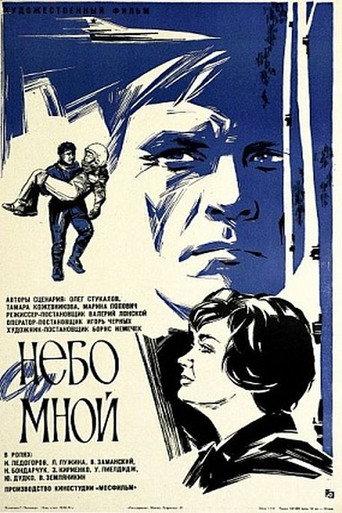 Heaven is With Me (1974) poster