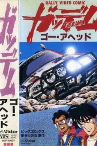 Goddamn (1990) poster