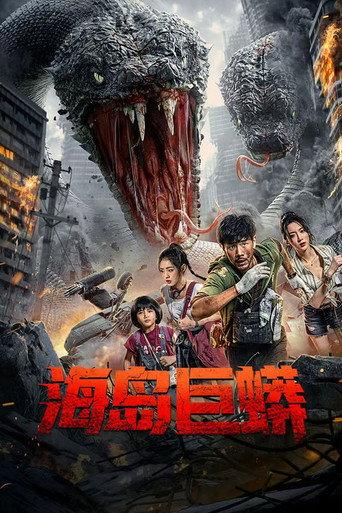 Island Python (2025) poster