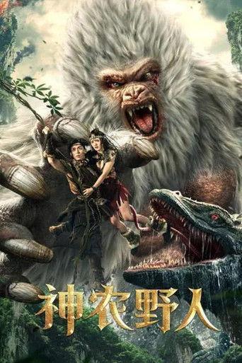 Shennong Savage (2022) poster