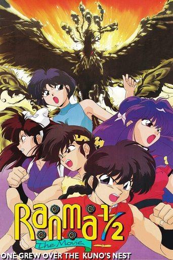 Ranma 1/2: Team Ranma vs. the Legendary Phoenix (1994) poster