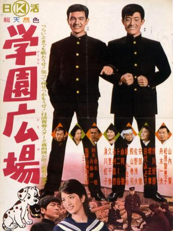 The School Cap (1963) poster