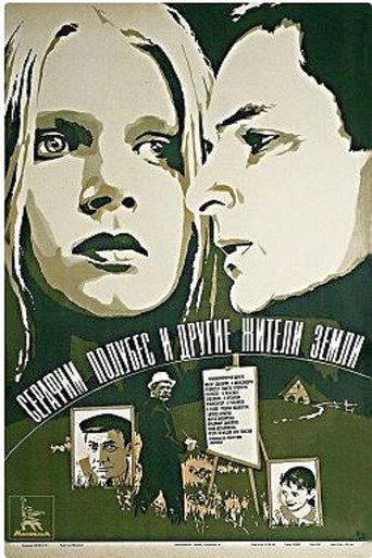 Seraphim Polubes and Other Inhabitants of the Earth (1984) poster